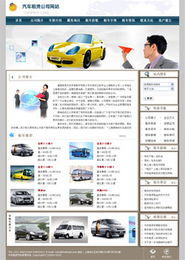 汽车租赁公司智能建站 快速搭建高转化率网站的最佳选择